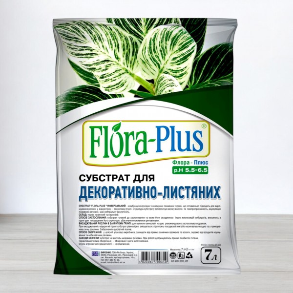 Субстрат Флора плюс для декоративно-листяних, 7л